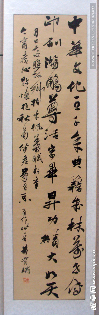 书法 艺术 毛笔字 笔墨