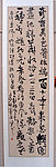 书法 艺术 毛笔字 笔墨