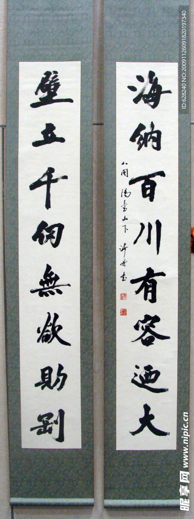 书法 艺术 毛笔字 笔墨