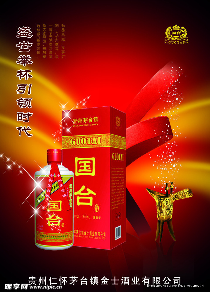 国台版面