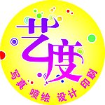 艺度灯箱设计画