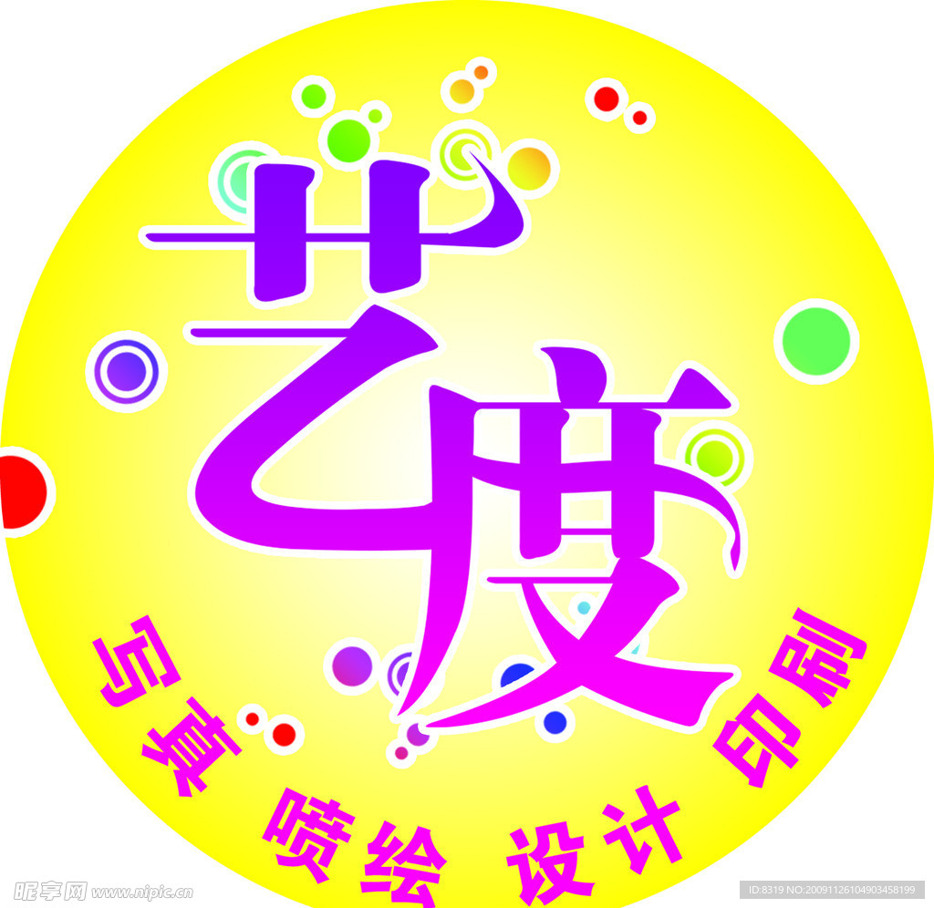 艺度灯箱设计画