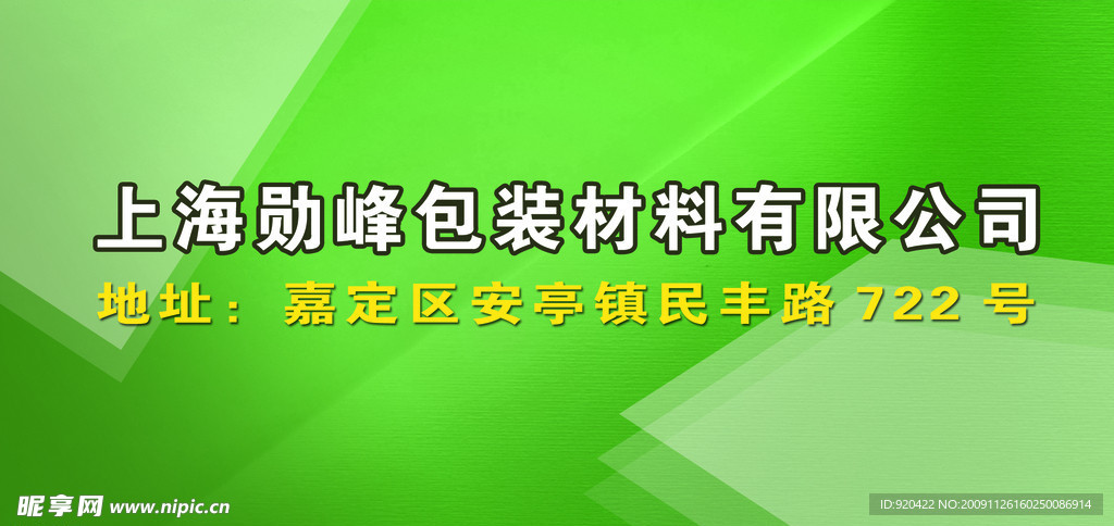 包装材料