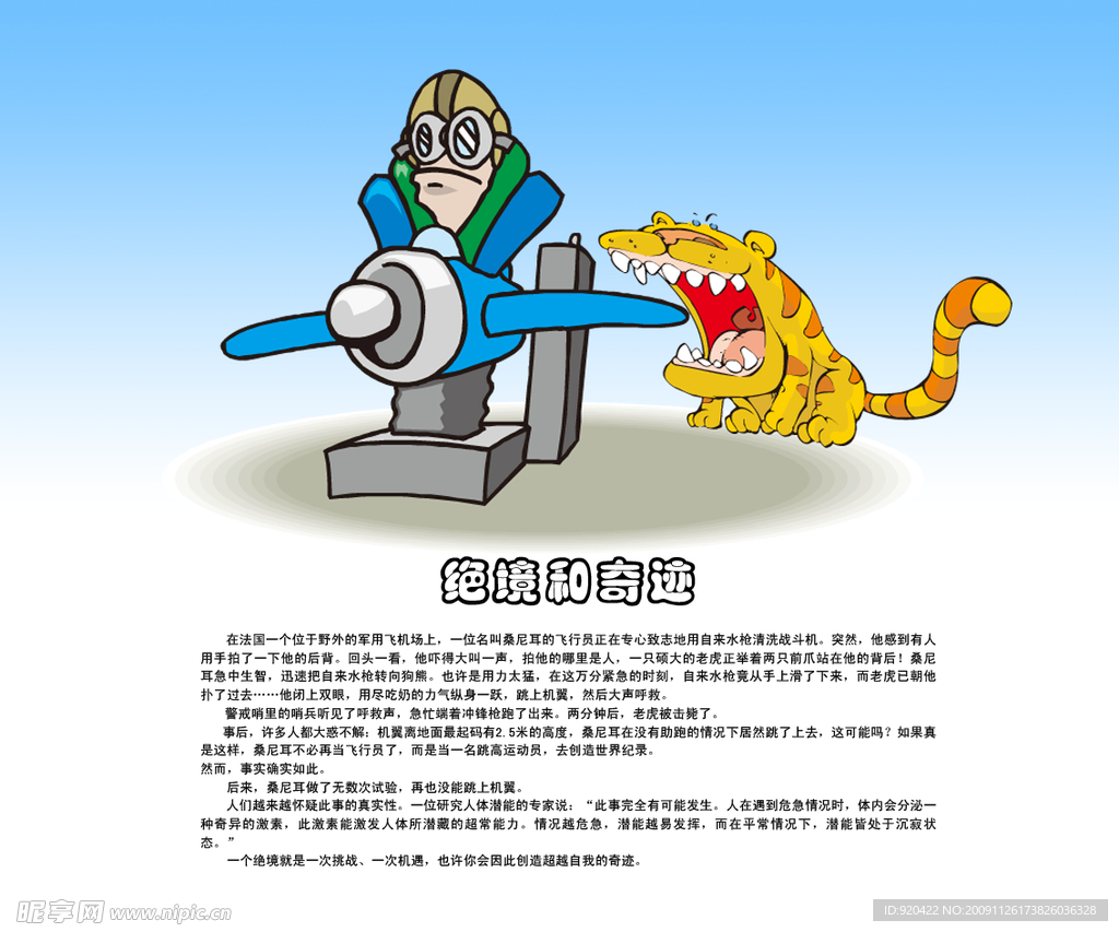 卡通素材