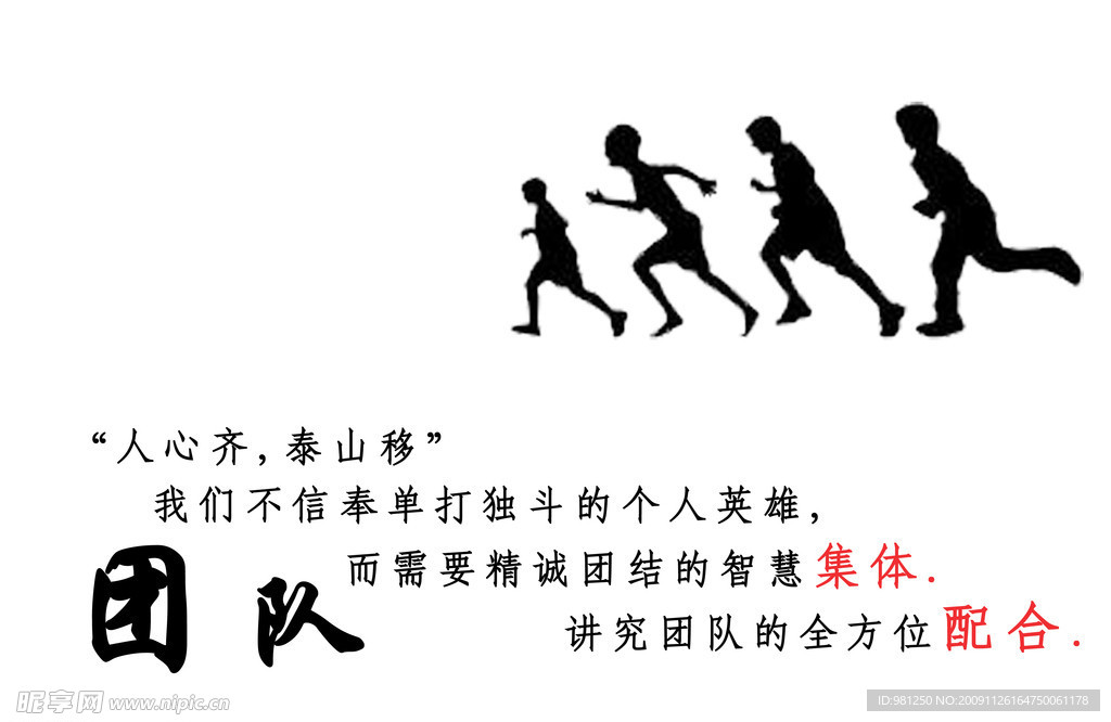 形象墙