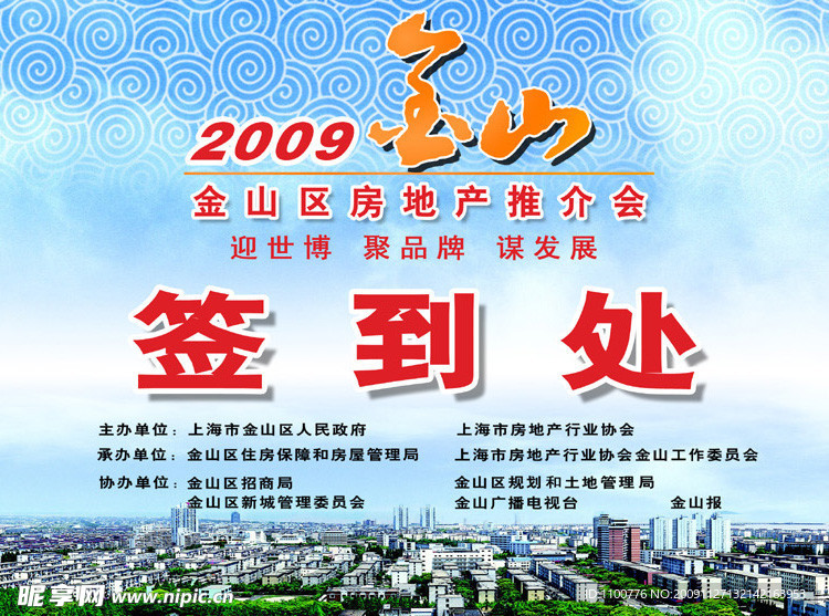 会议背景板设计