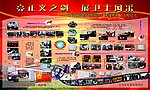 亮正义之剑展卫士风采