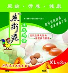 鸡蛋包装广告