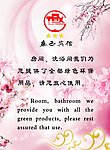 桃花背景 桃花