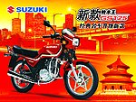 铃木王