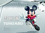 图画本 本皮设计