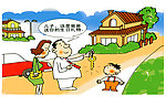 教育漫画