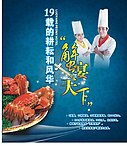 酒店广告