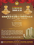 开业发布会