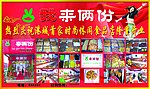 我来俩份