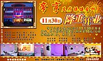 帝亨娱乐保健会所