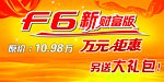 比亚迪f6车顶牌