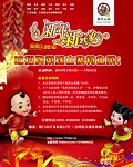 新年新气象