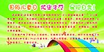 车行活动