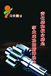 兄弟牧业画册