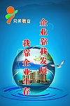 兄弟牧业画册