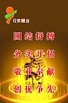 兄弟牧业画册
