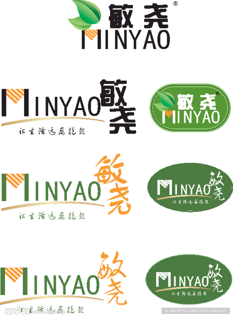 保健公司标志