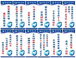 企业标语
