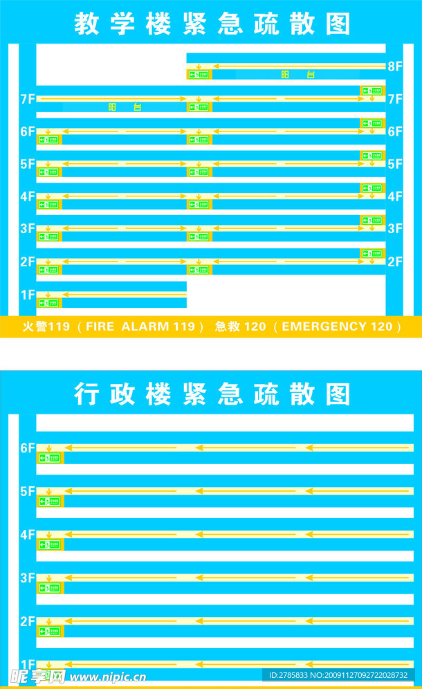 教学楼紧急疏散图