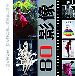 影楼宣传单封面