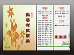 农家乐菜谱