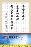 公益牌