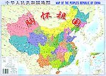 中国地图 （合层）