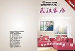 家居封面系列1