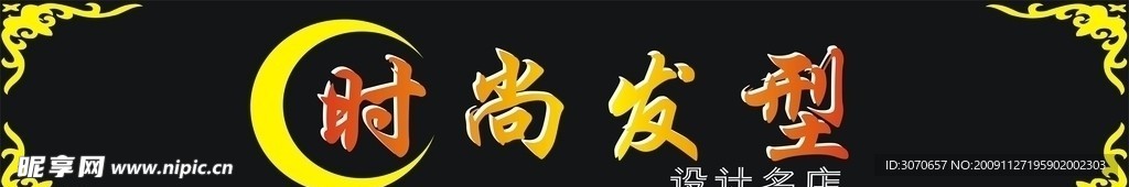 理发店