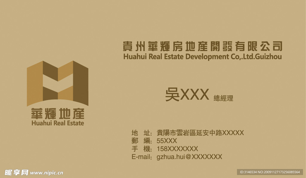 房地产名片