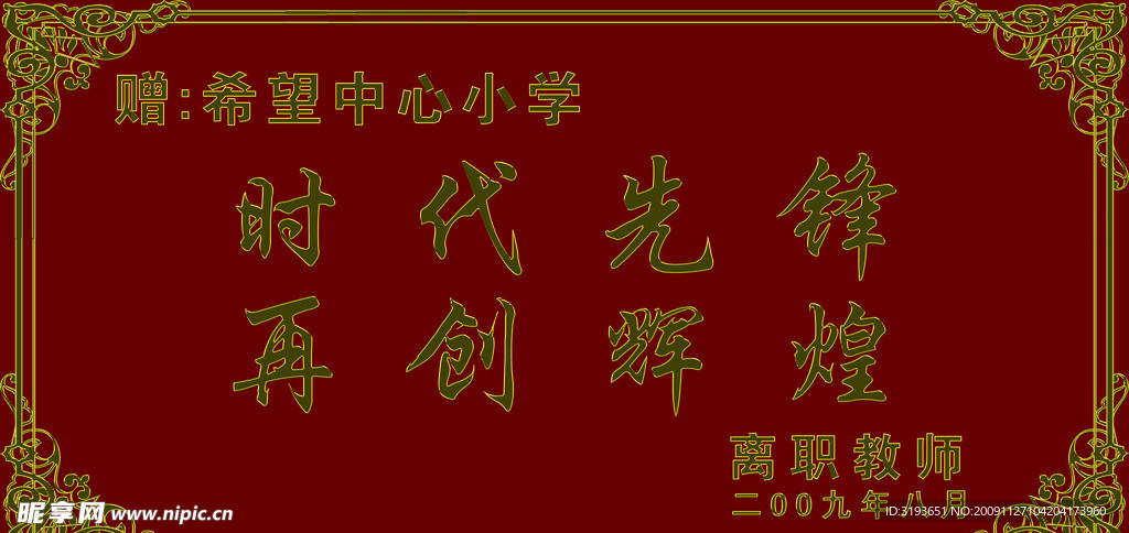 时代先锋