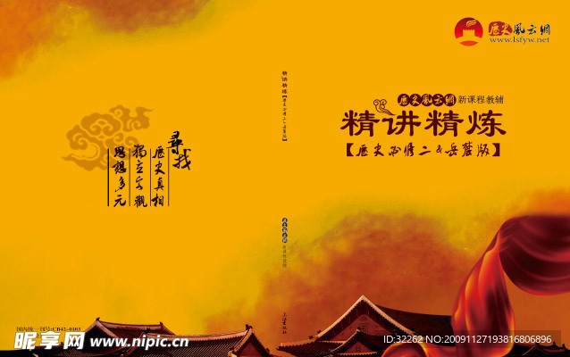 封面设计