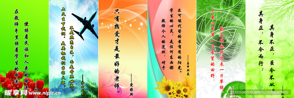 名人名言
