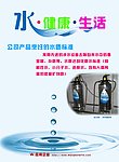 水 健康 生活