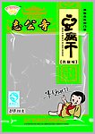 志公寺豆干包装设计