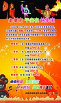 圣诞节看杂技表演抽奖宣传广告
