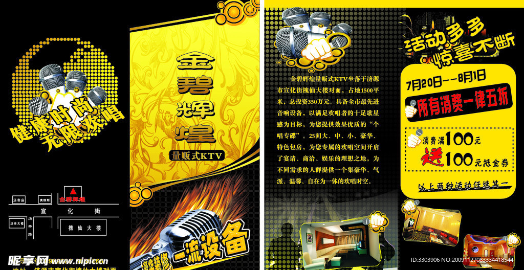 金碧辉煌