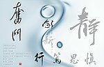 太极 壁纸