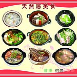 砂锅