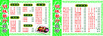 菜谱