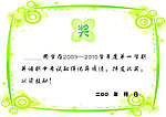 可爱奖状