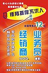 捶背抓痒不求人