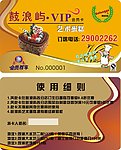 蛋糕贵宾卡