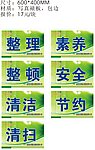 7S 整理 整顿 素养 安全 节约 清洁 清扫 企业标识牌 企业标牌 绿色 企业标牌模板